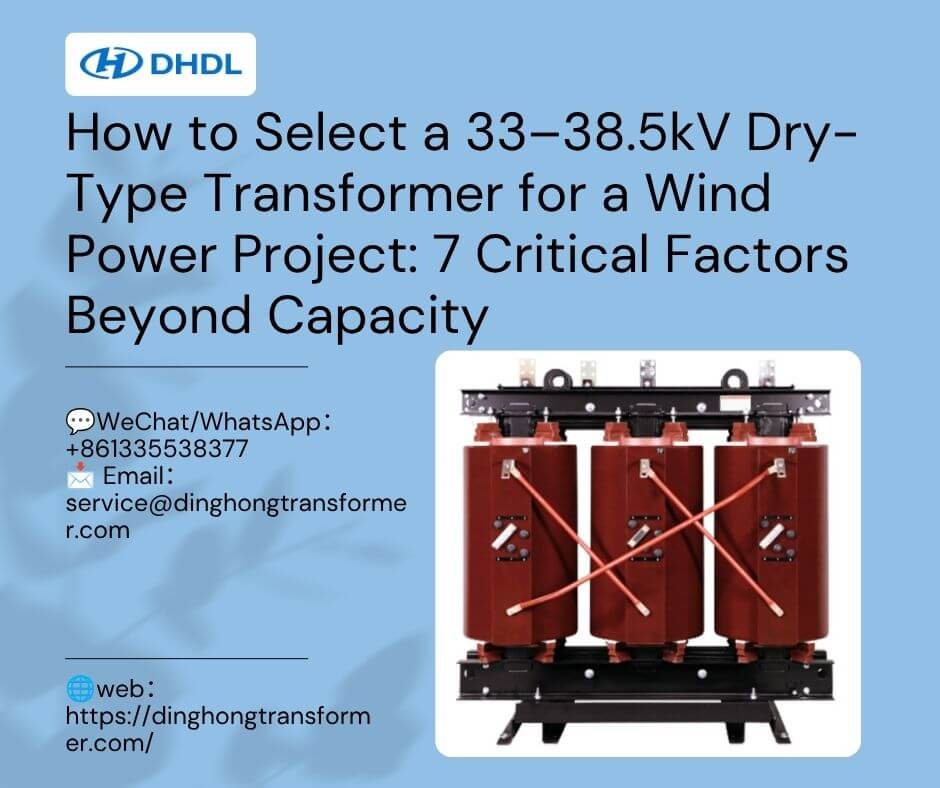 33–38.5kV Dry-Type Transformer
